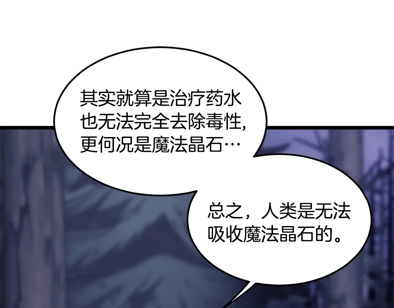 第201话 来迟的救援队33