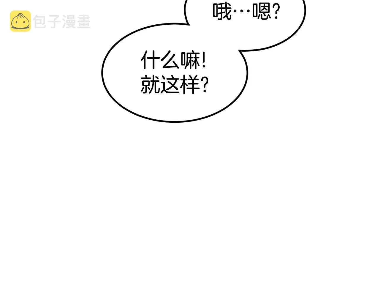 第130话 伐毛洗髓199