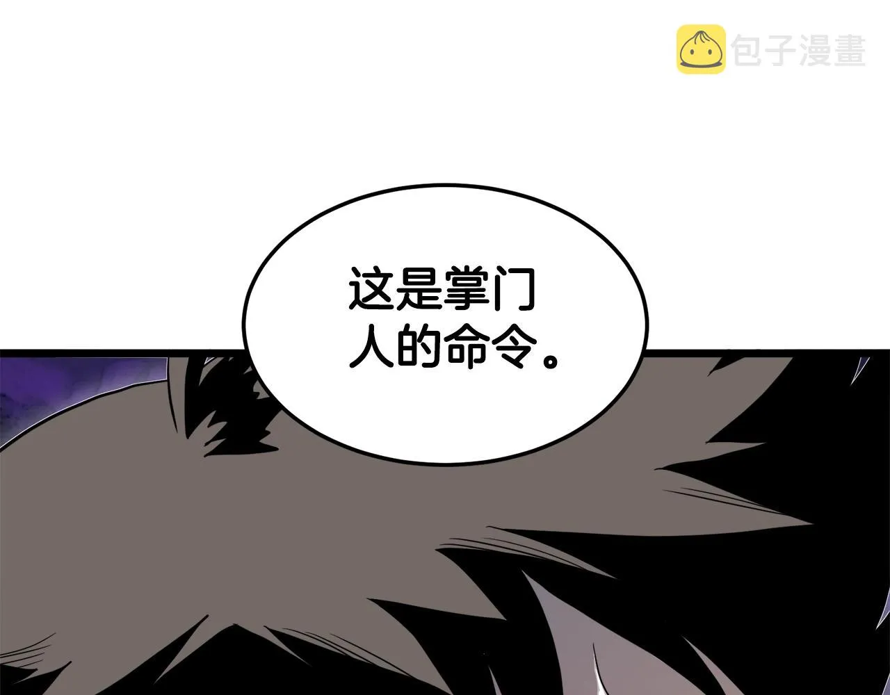 第122话 这小子是师叔136