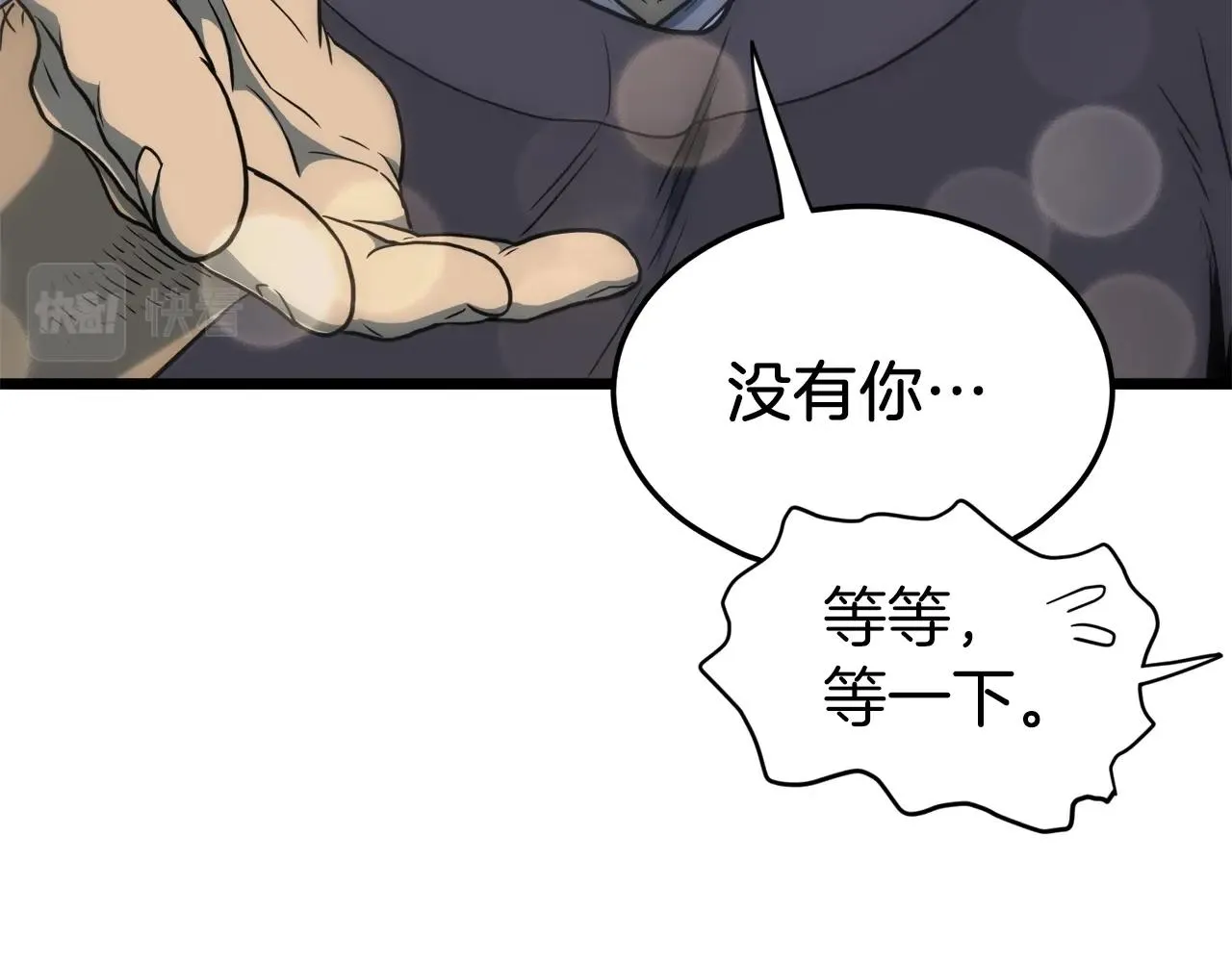 第126话 晋州陈家杯28