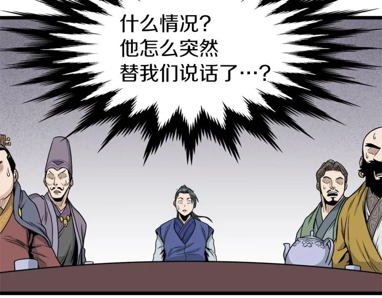 第17话 砍谁的头156