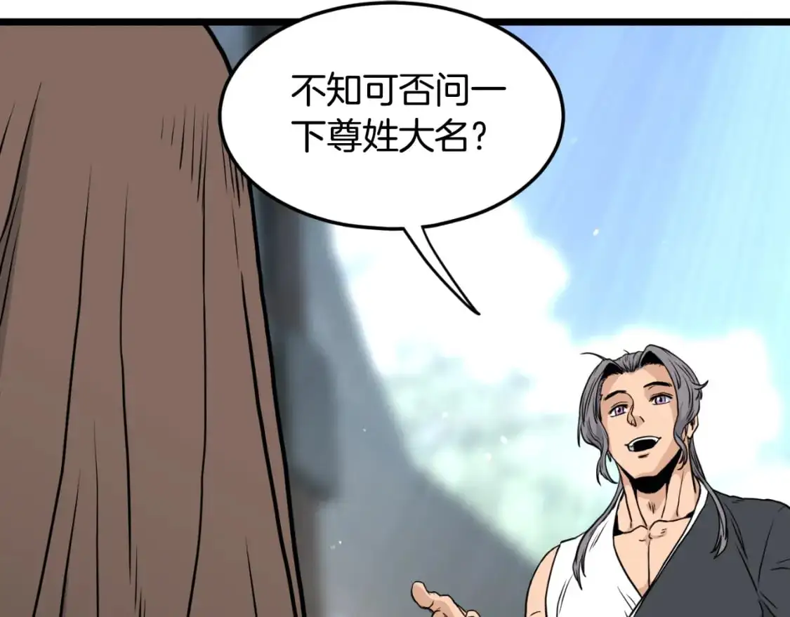 第168话 天下第一的武功27