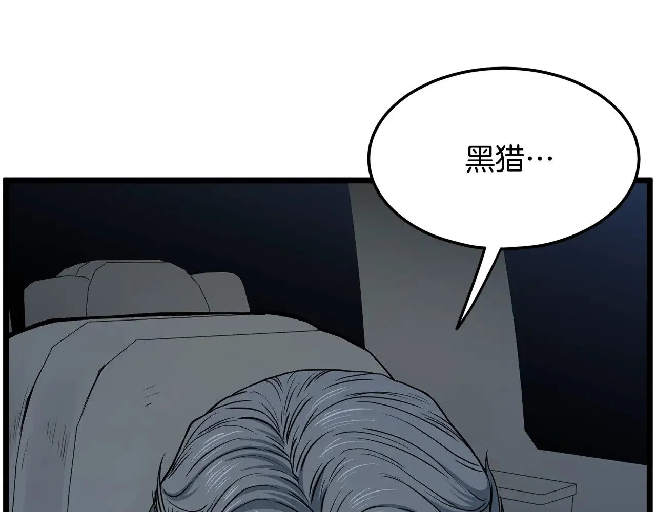第191话-4 你们惹错人了50