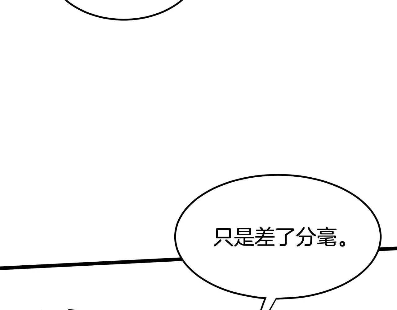 第86话 无名剑107