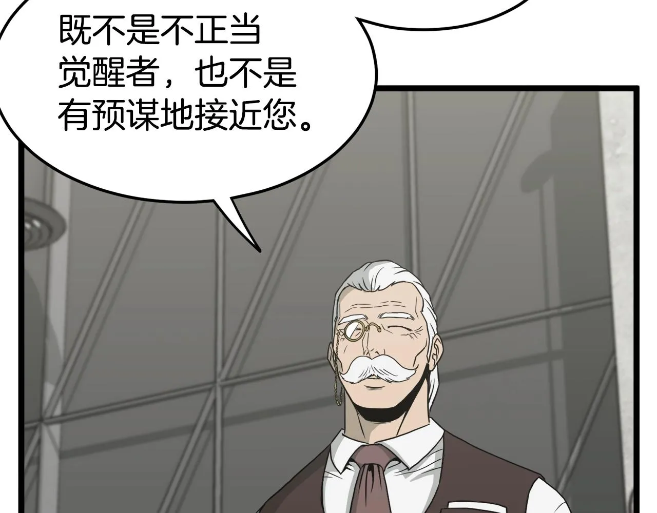 第49话 该死的武林13