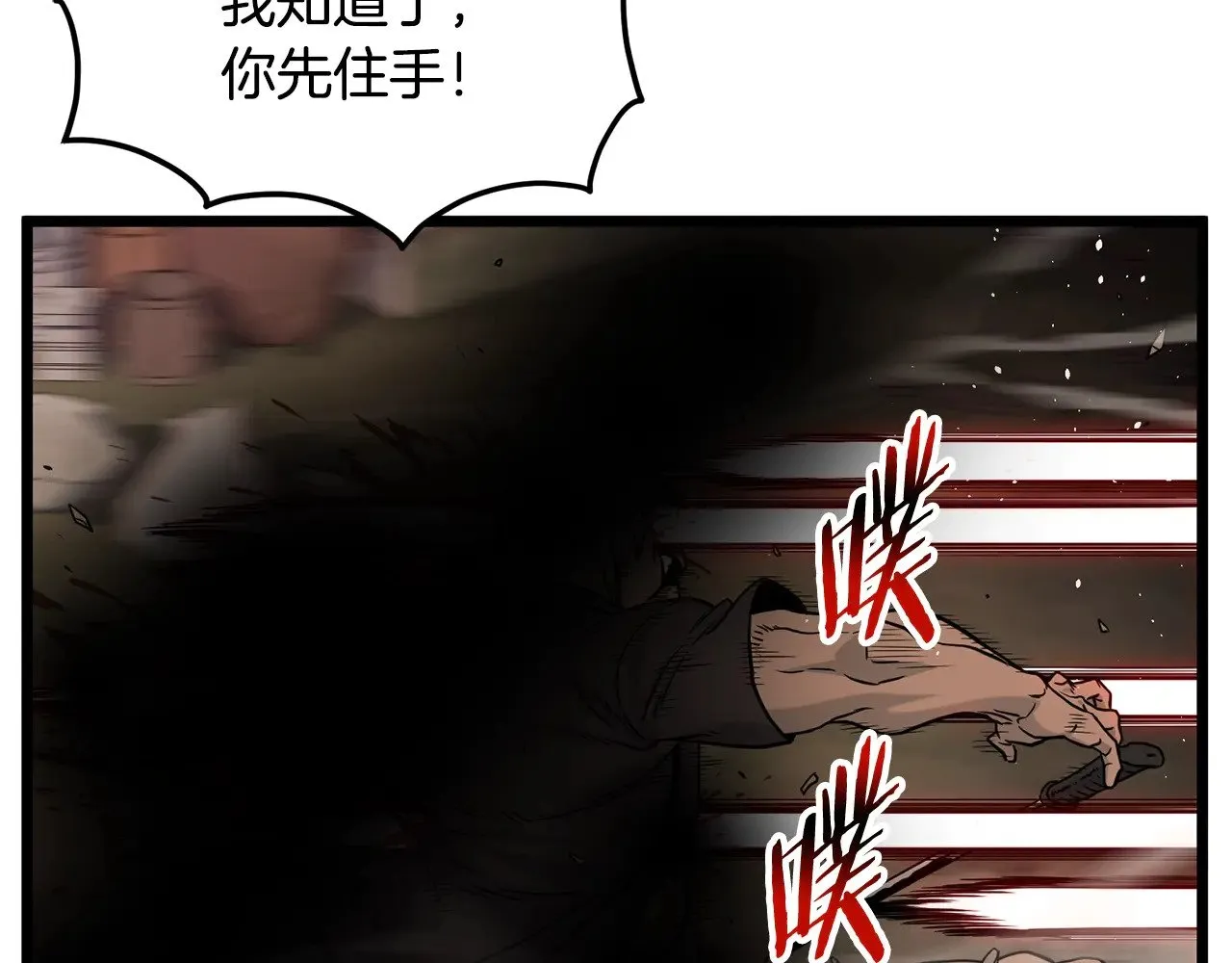第191话-5 事情败露95