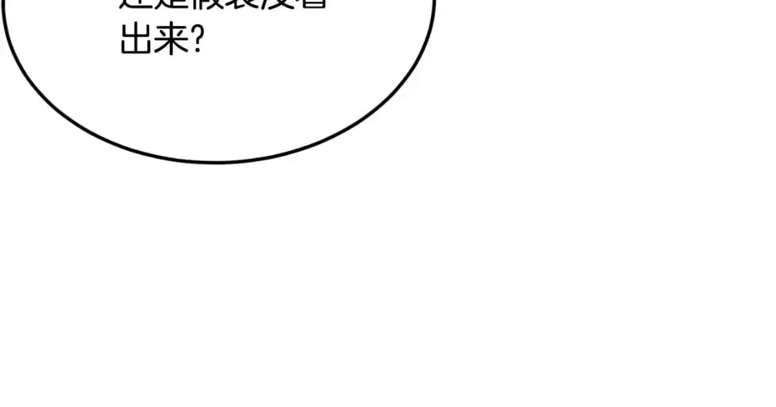 第169话 新秀无敌神剑19