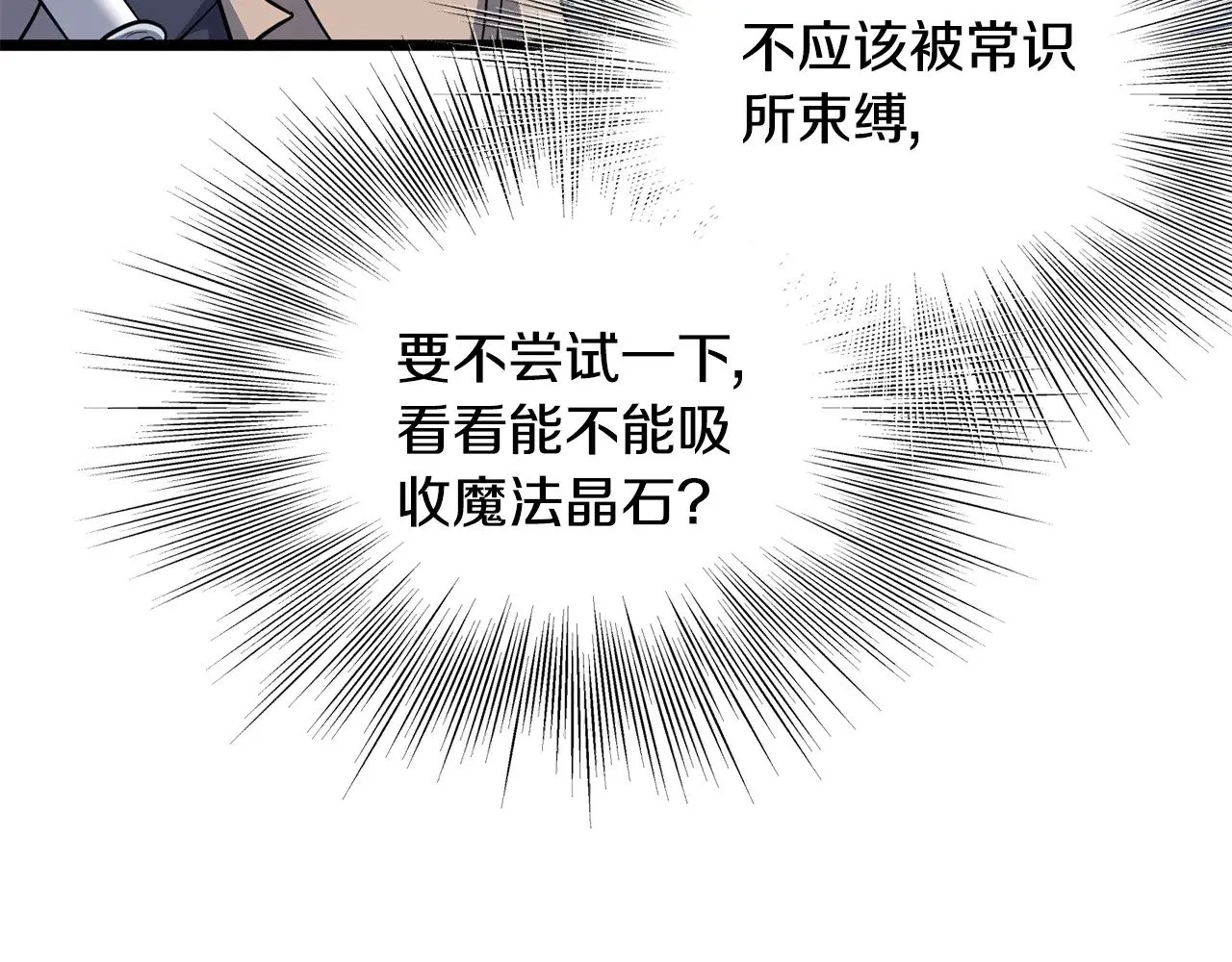 第201话 来迟的救援队44