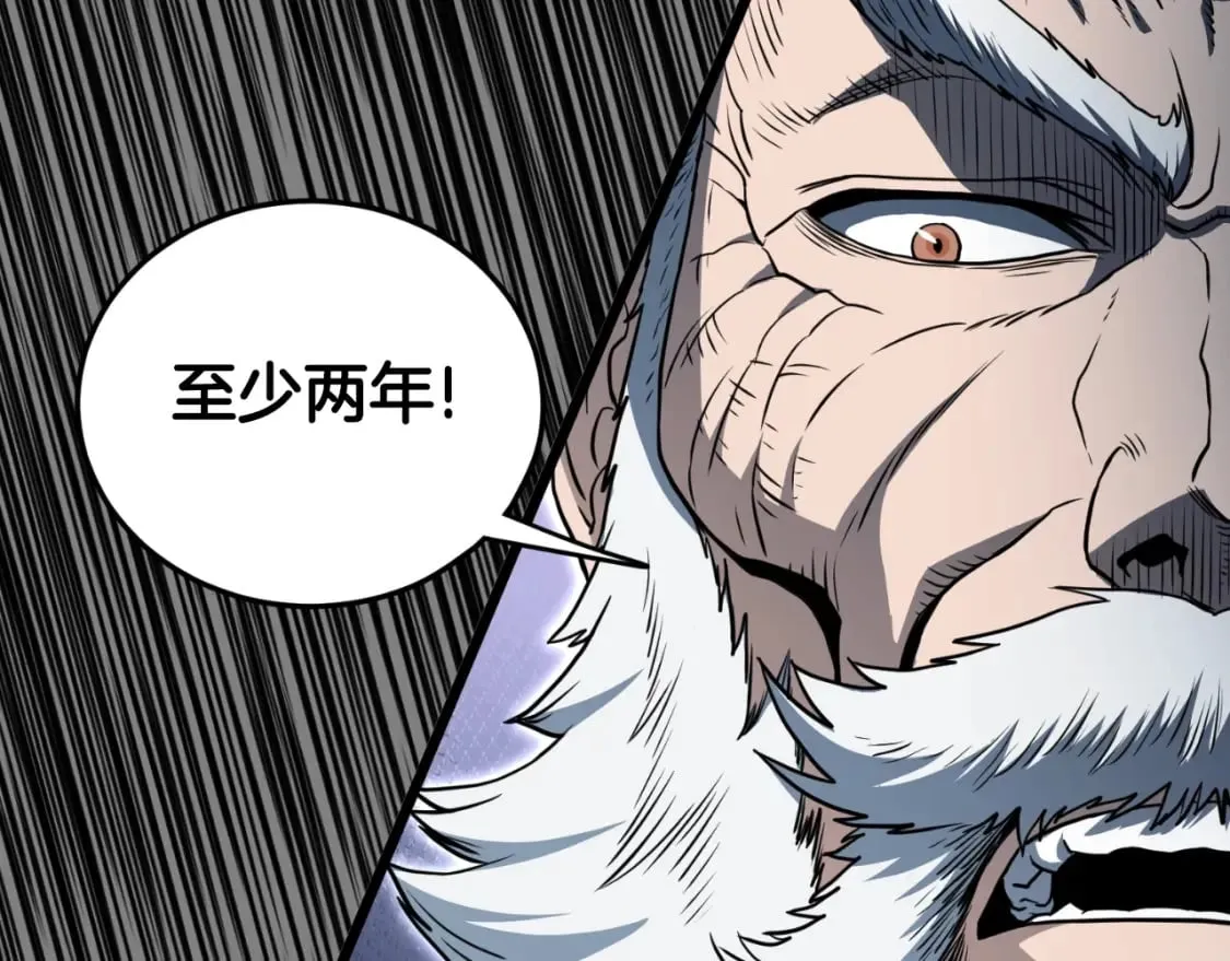 第160话 白炎204