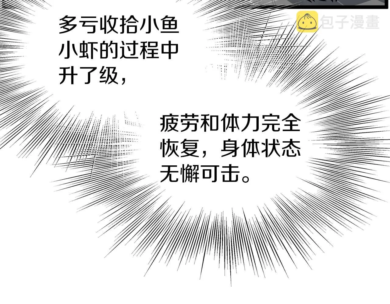 第84话 垃圾武林人89