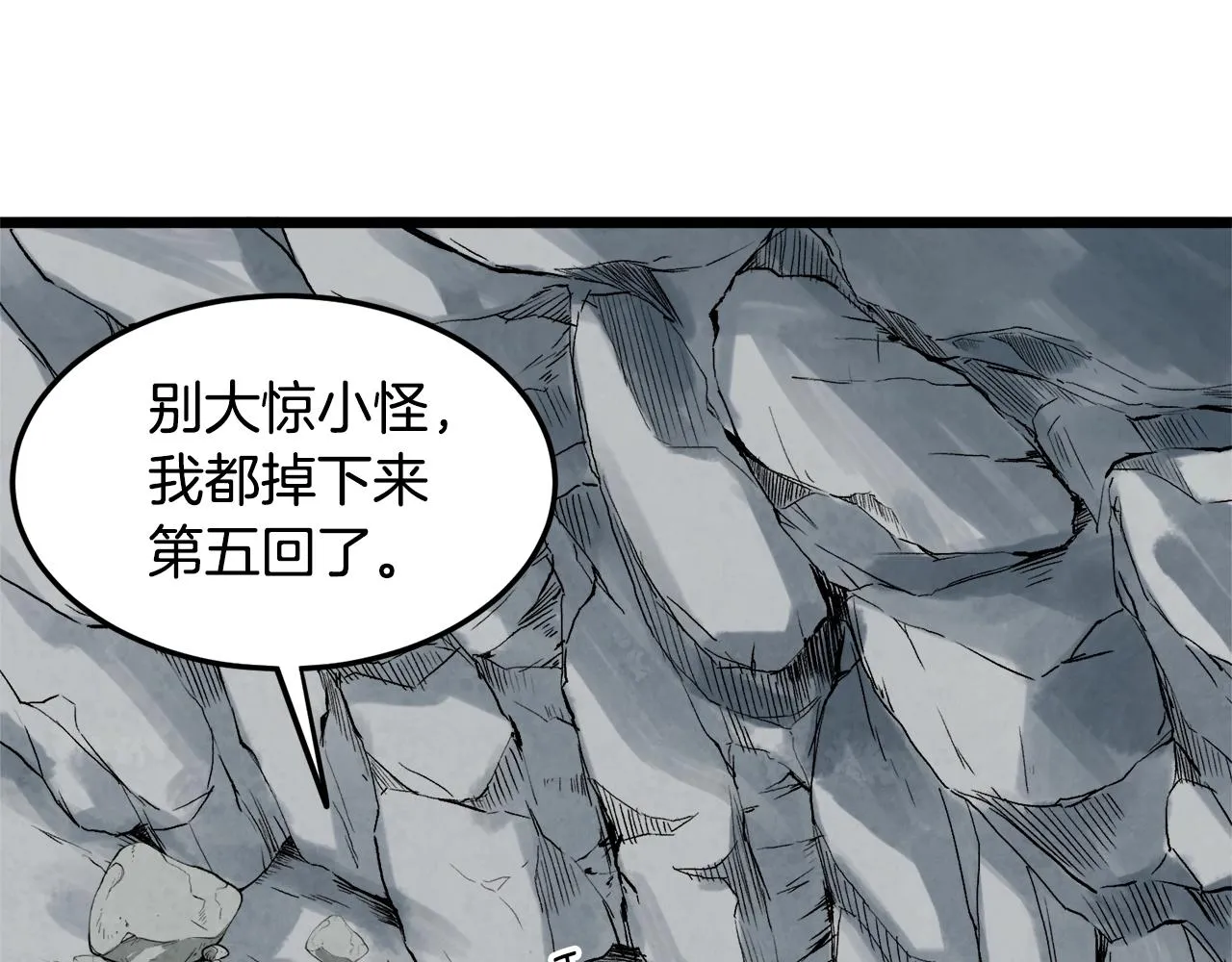 第103话 爬山修炼234