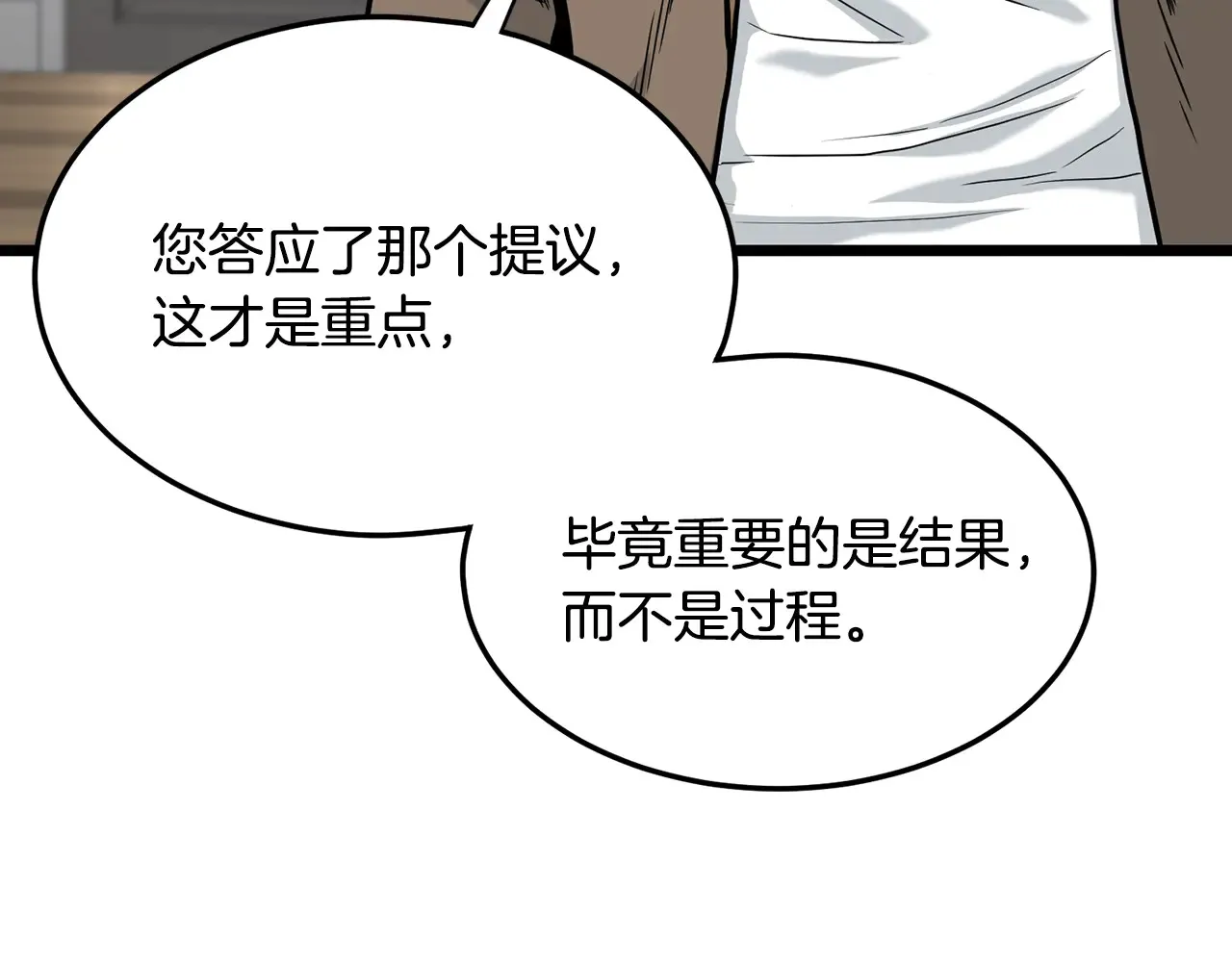 第191话-6 试试就逝世29