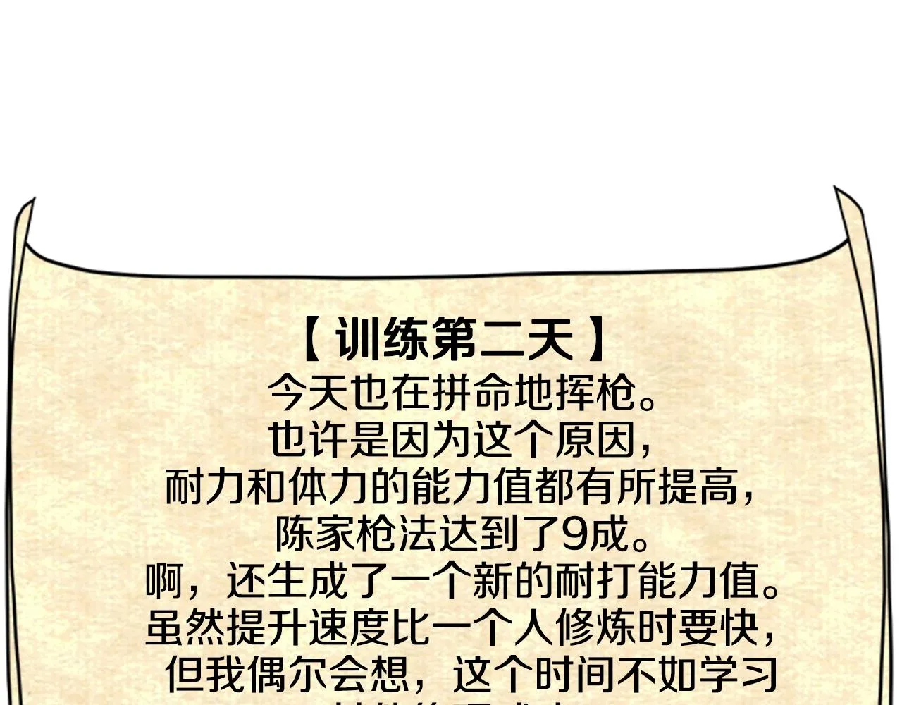 第65话 正确的枪法167