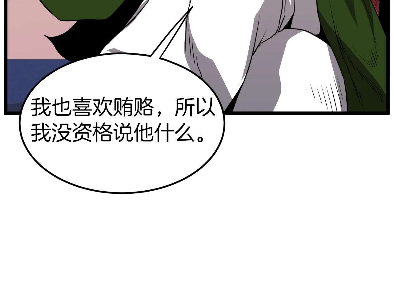 第100话 热烈欢迎47