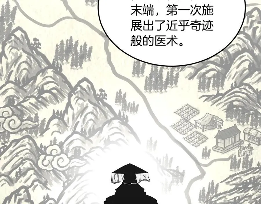 第205话 快去找神医163