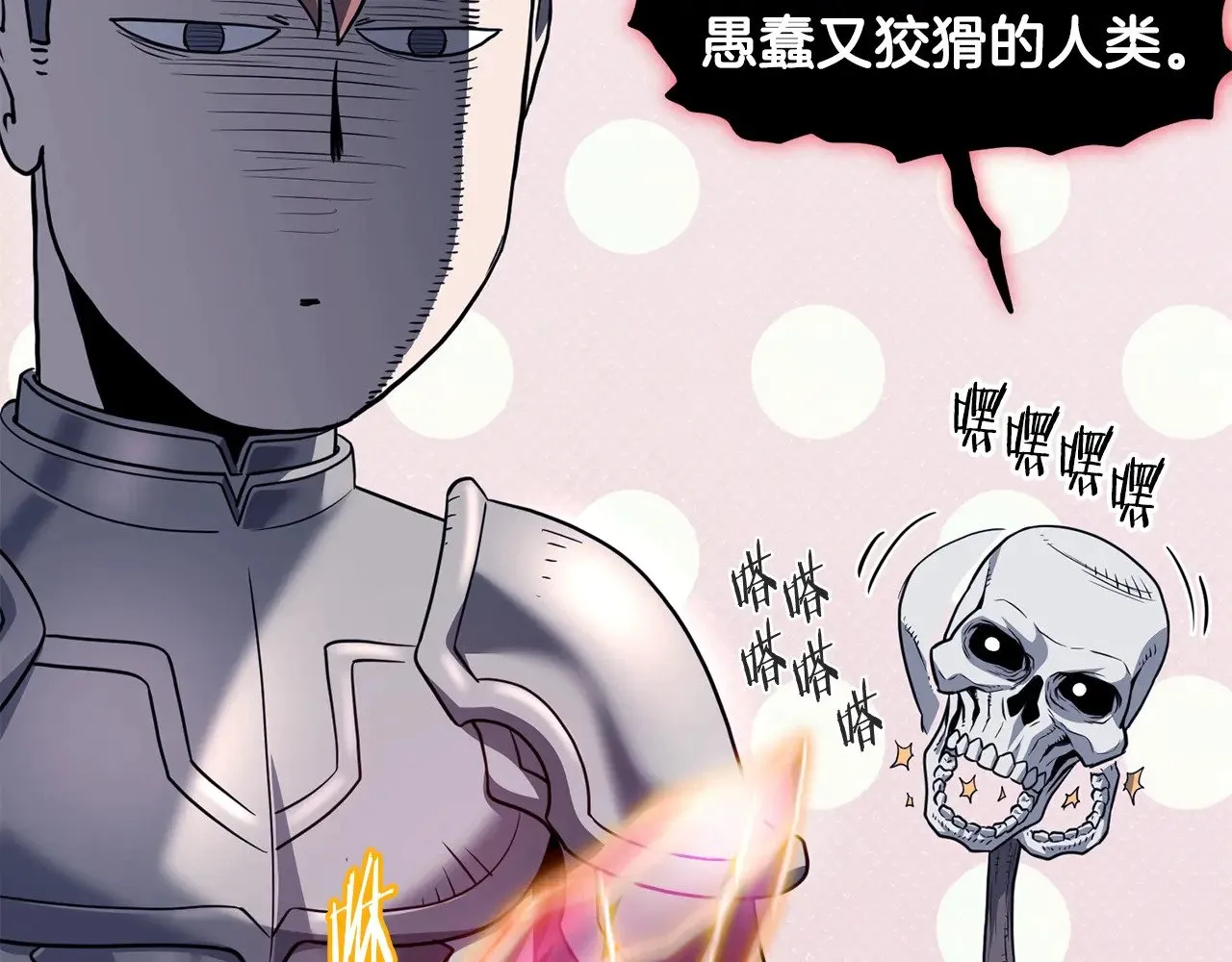 第201话 来迟的救援队46