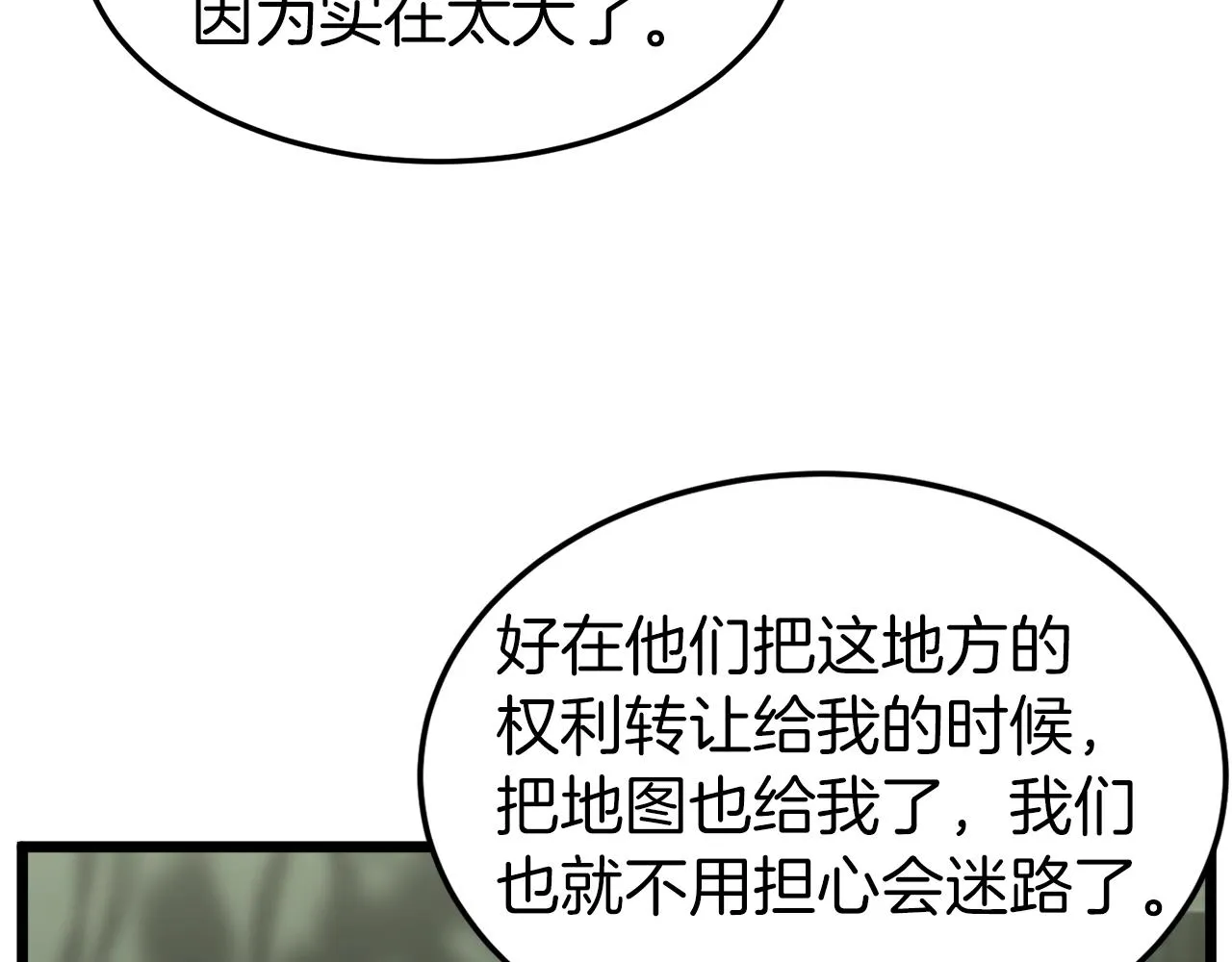 第45话 临时合约112