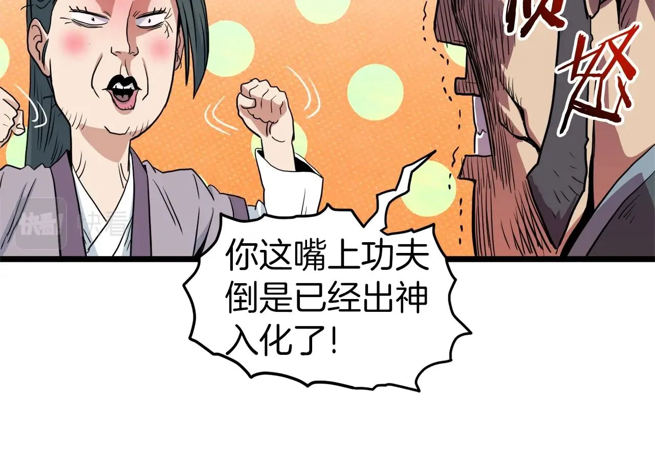 第121话 我们就像路边野狗213
