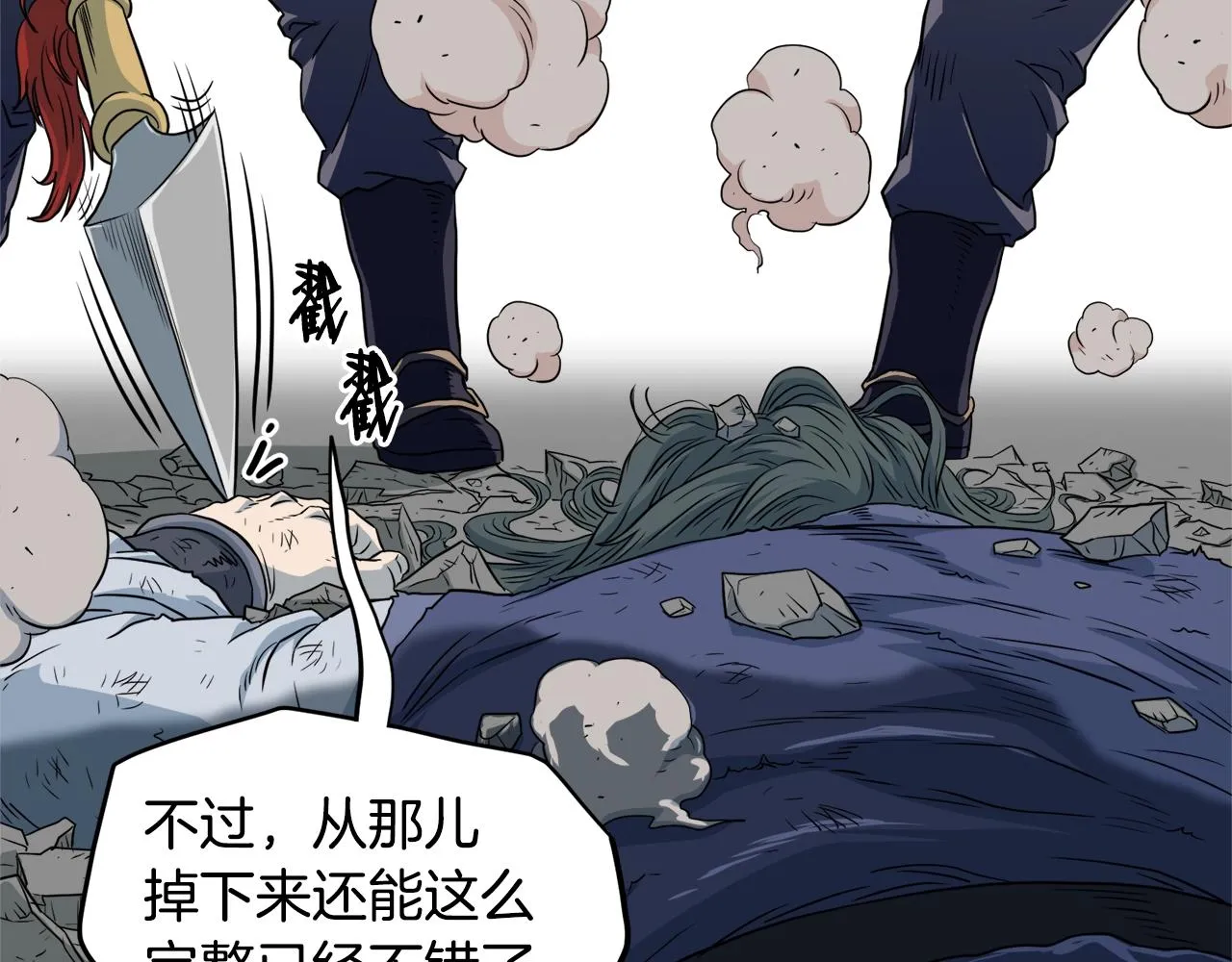 第103话 爬山修炼73