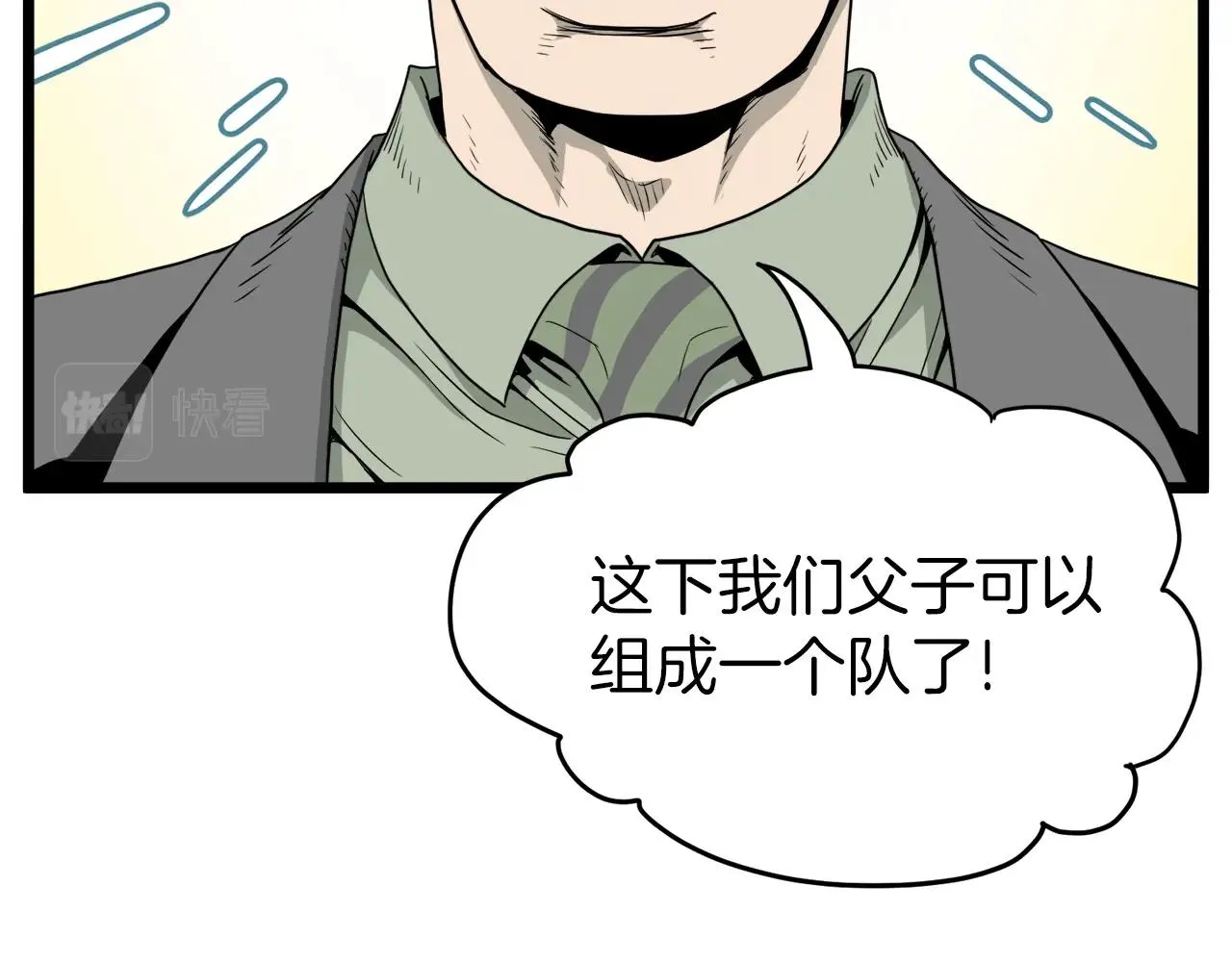 第43话 测定等级175