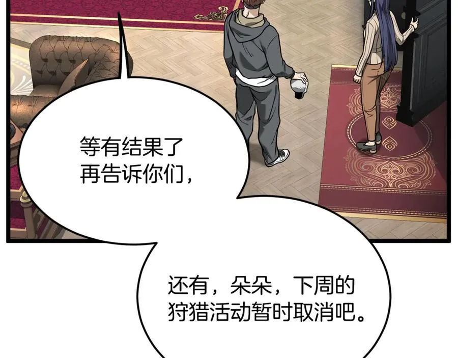 第203话 奇葩的安保企业75
