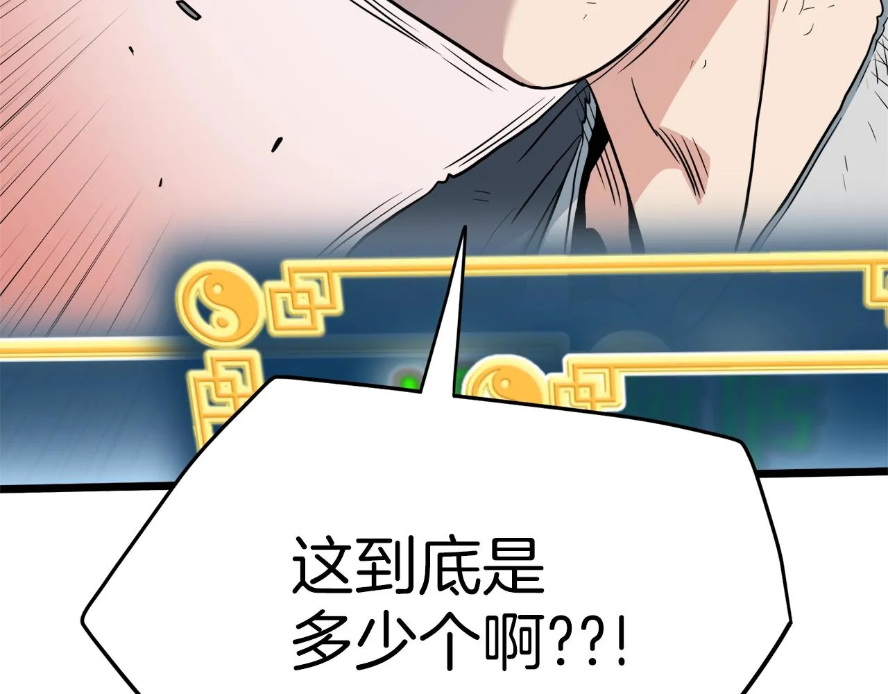第108话 境界提升237