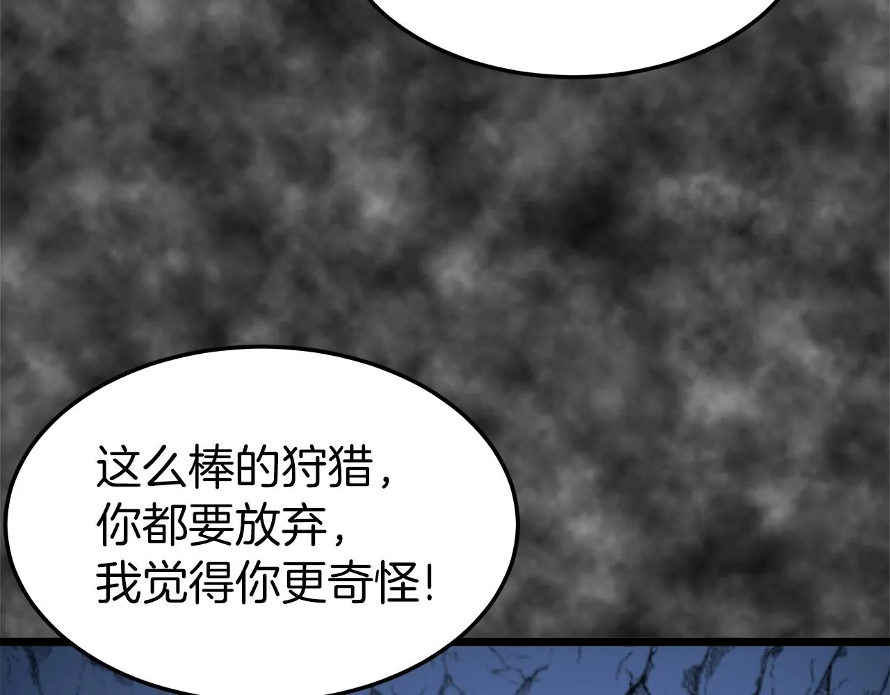 第30话 地狱噩梦99