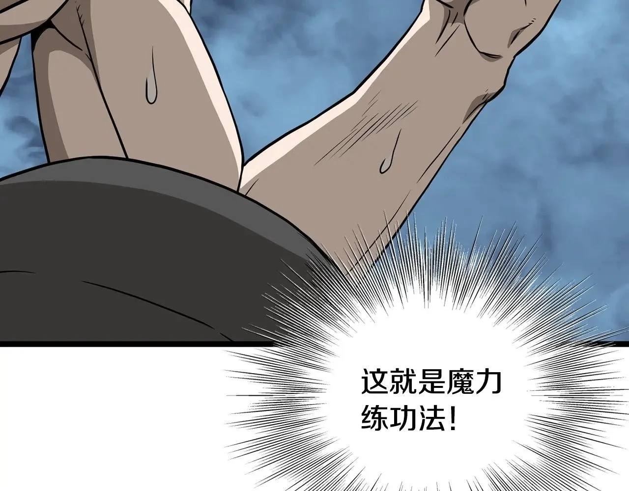 第198话 给我露出后背240