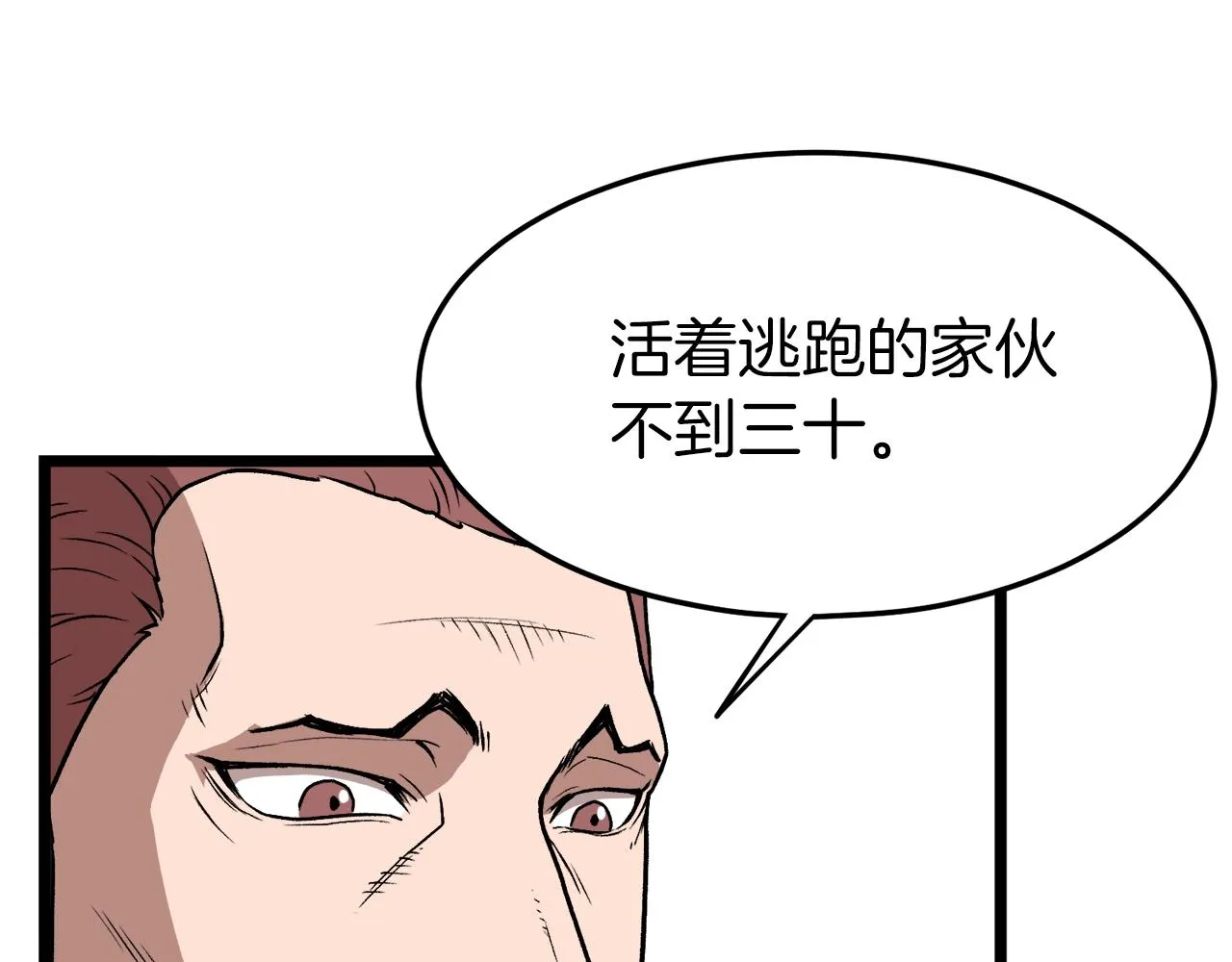 第31话 老幺站起来了65