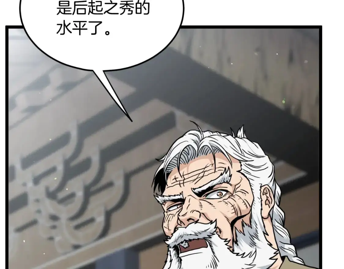 第169话 新秀无敌神剑17
