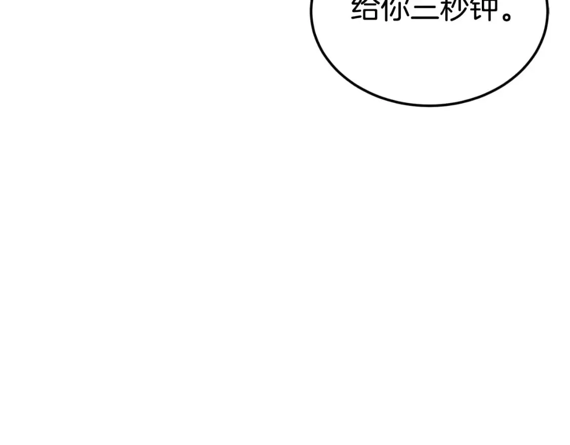 第160话 白炎7
