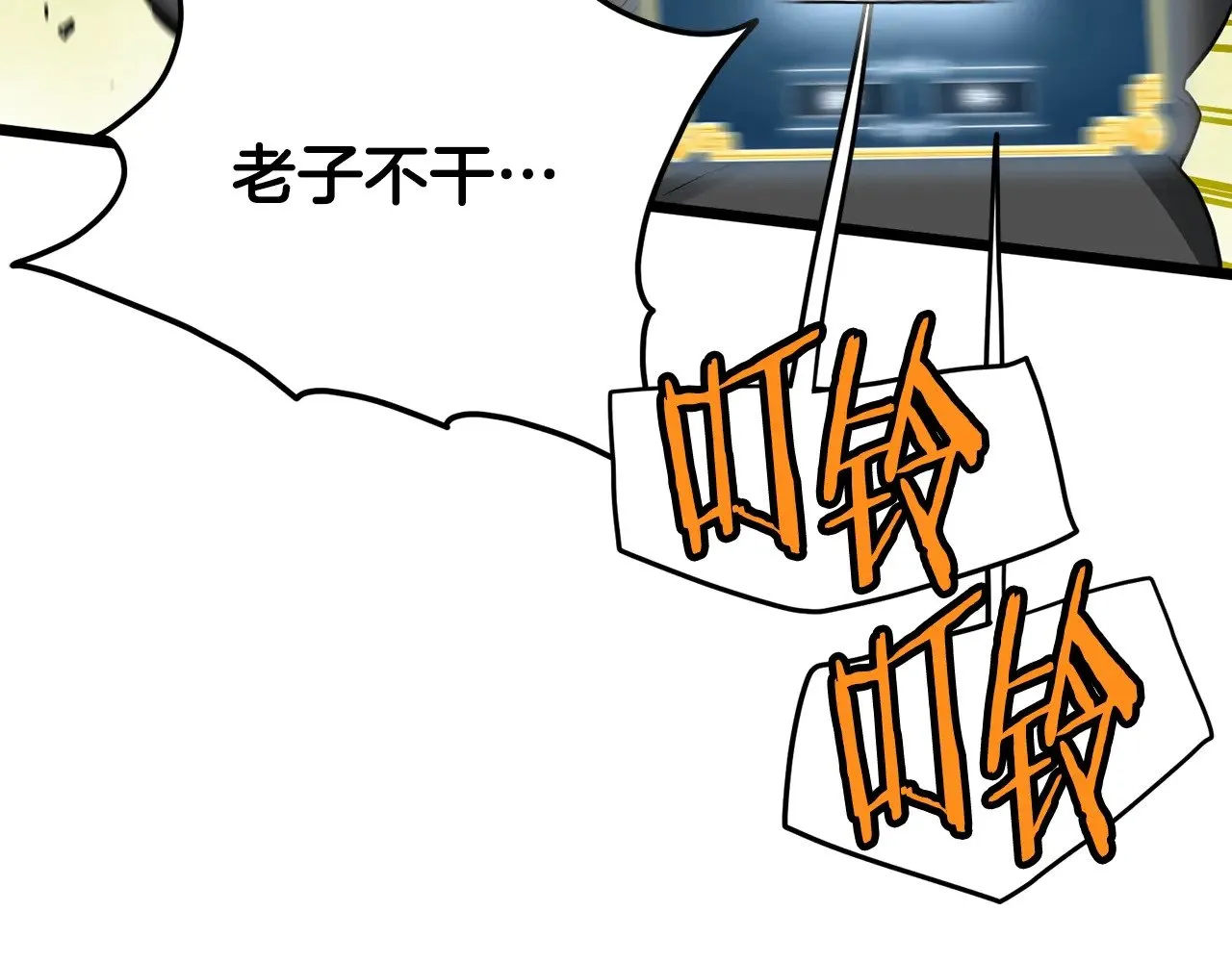 第191话-2 大叔出事了140
