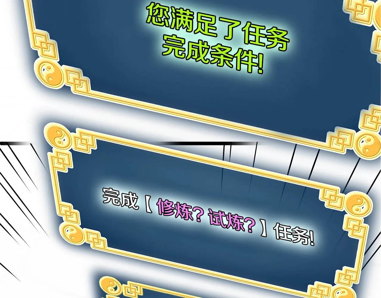 第66话 横山的邀请65