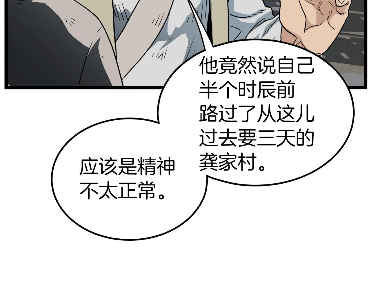 第112话 拒绝委托156