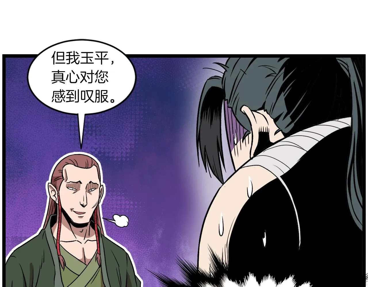 第31话 老幺站起来了100