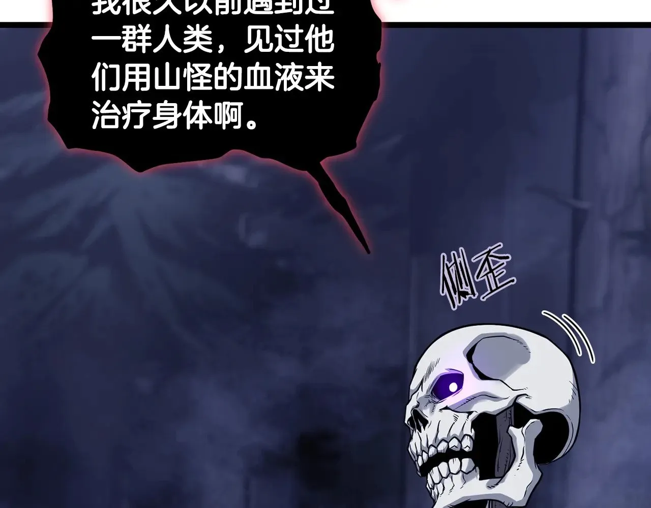 第201话 来迟的救援队30
