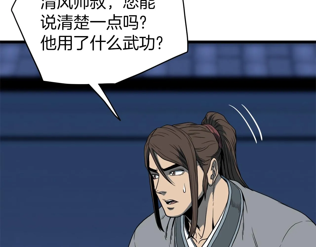 第126话 晋州陈家杯77