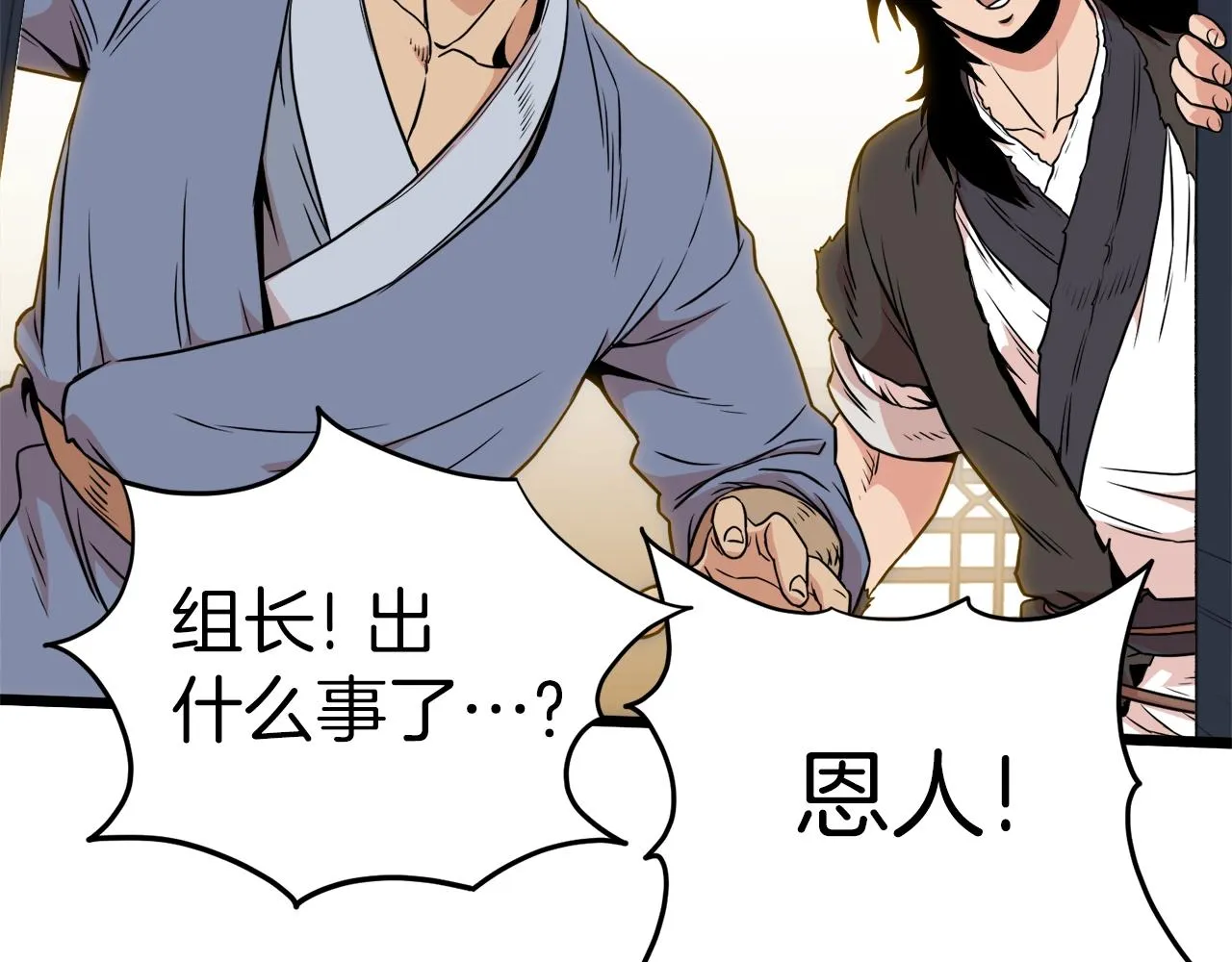 第102话 任督二脉176