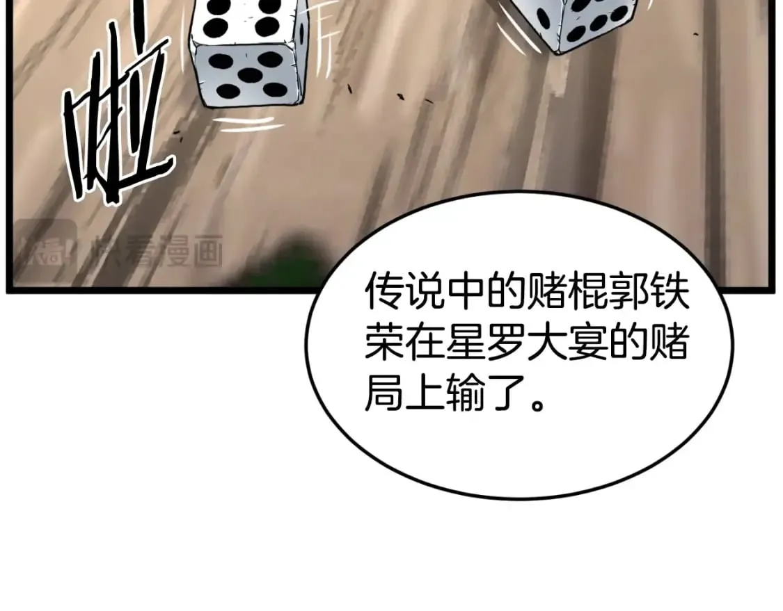 第163话 灭炎神拳76