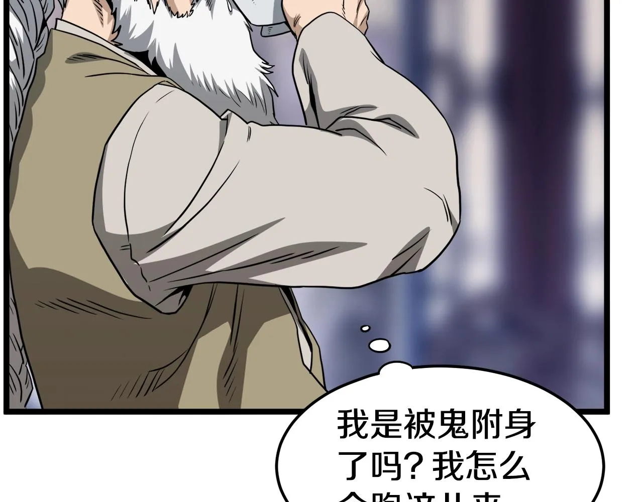 第130话 伐毛洗髓219