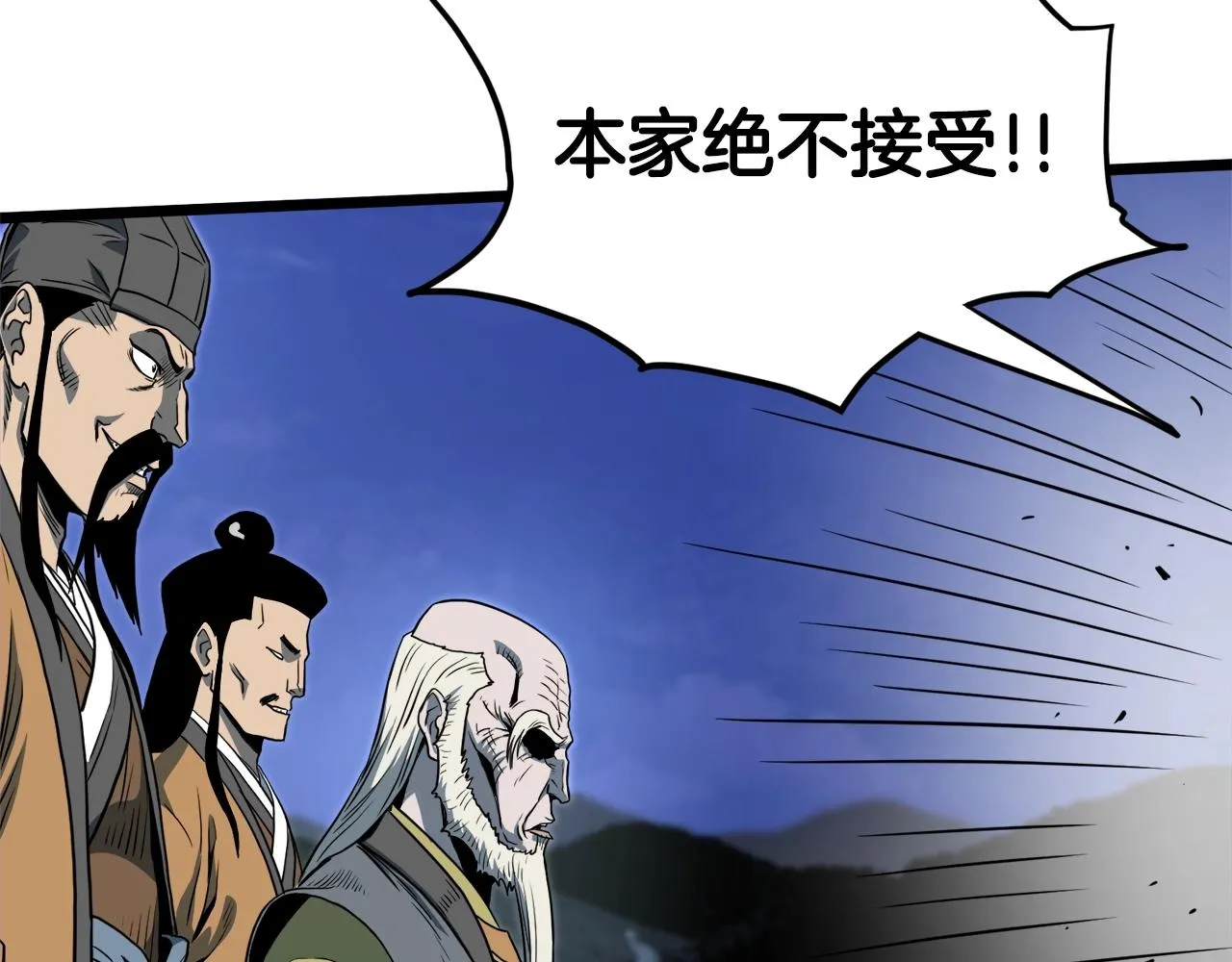 第127话 问罪108