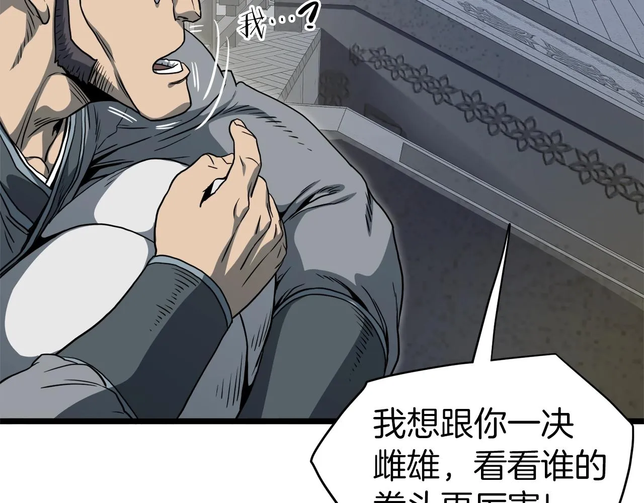 第123话 人和人的差距203