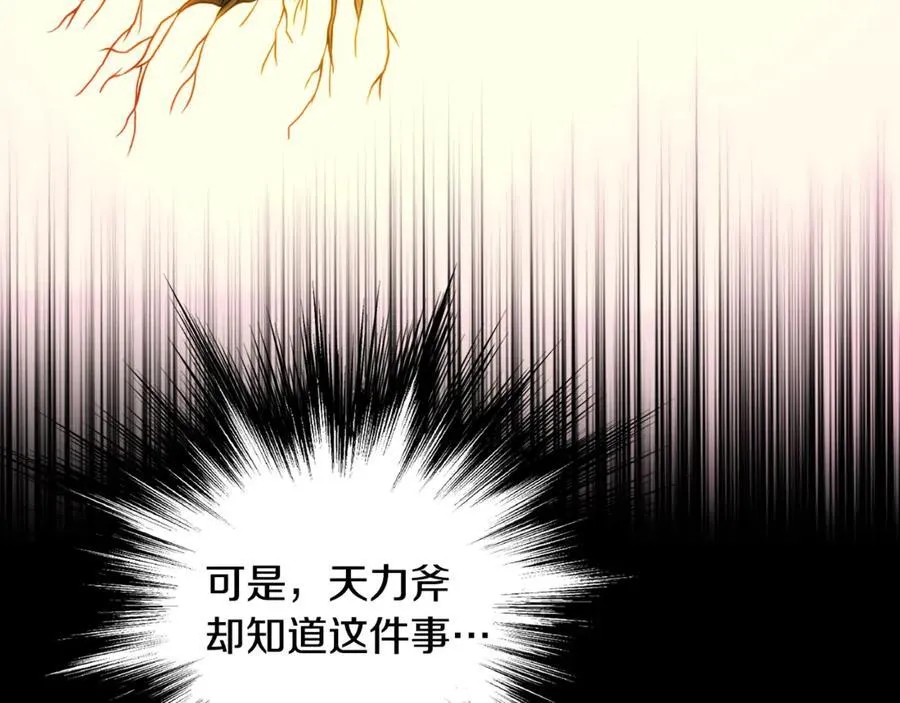 第207话 搞笑登场154
