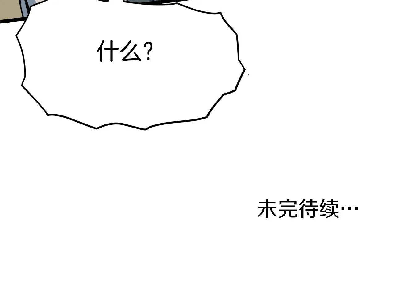 第115话 火王251