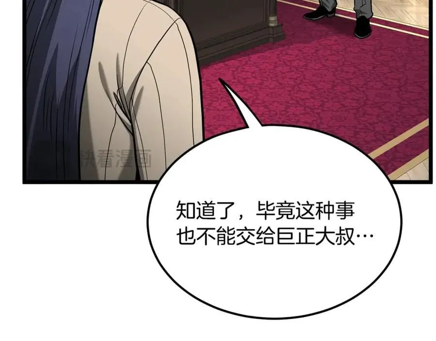 第203话 奇葩的安保企业79