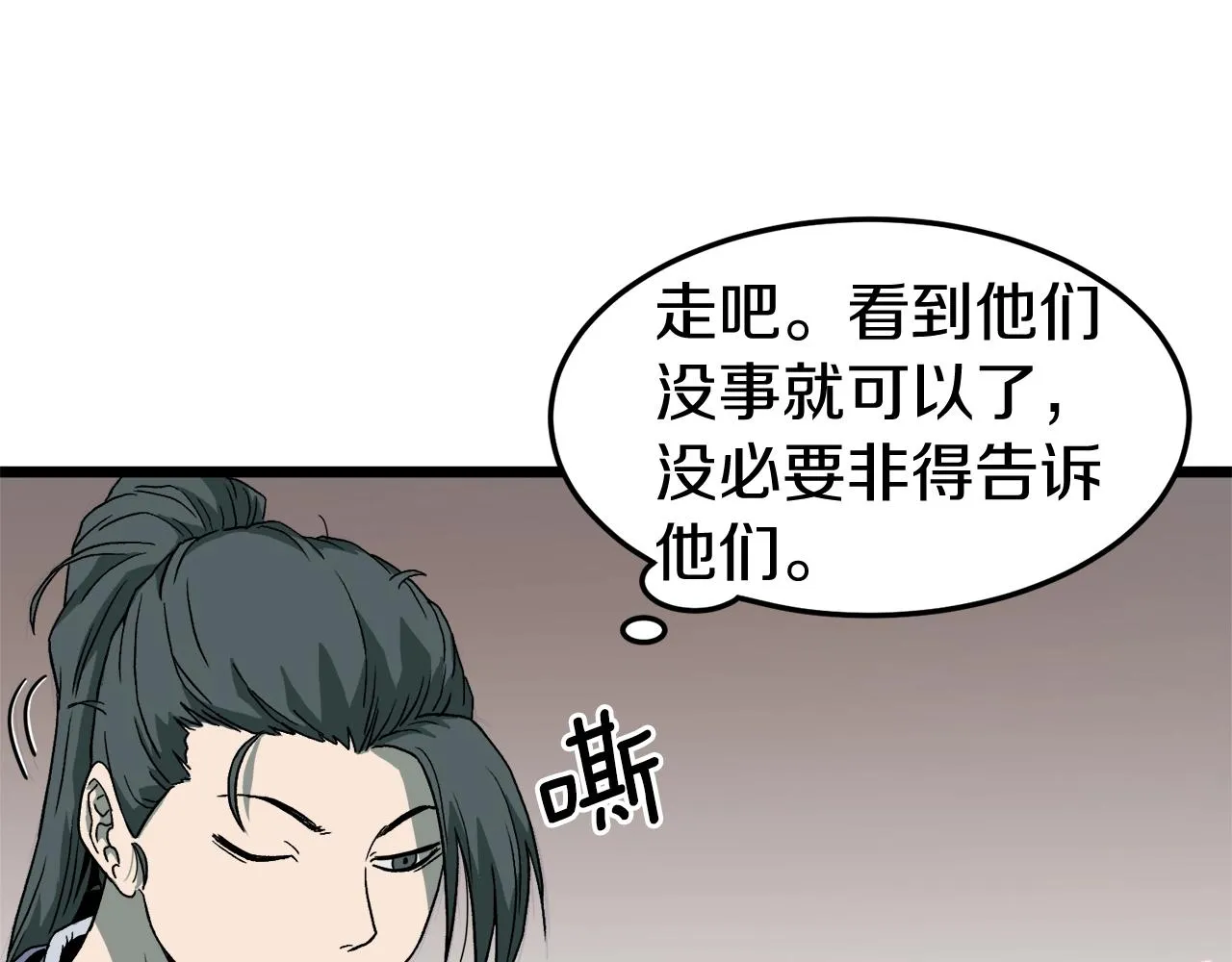 第33话 持续上升68