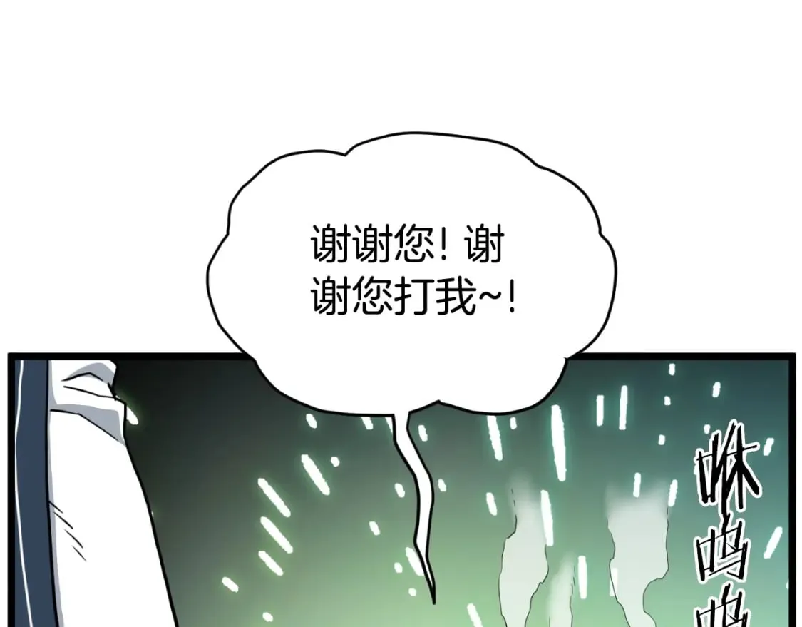 第163话 灭炎神拳195