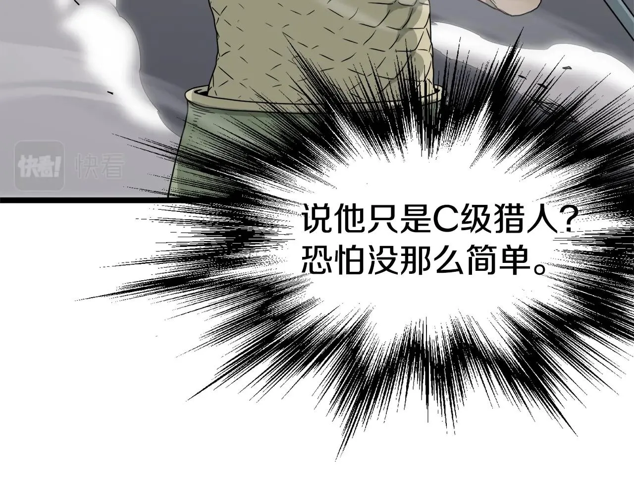 第47话 陈伟庆是谁20