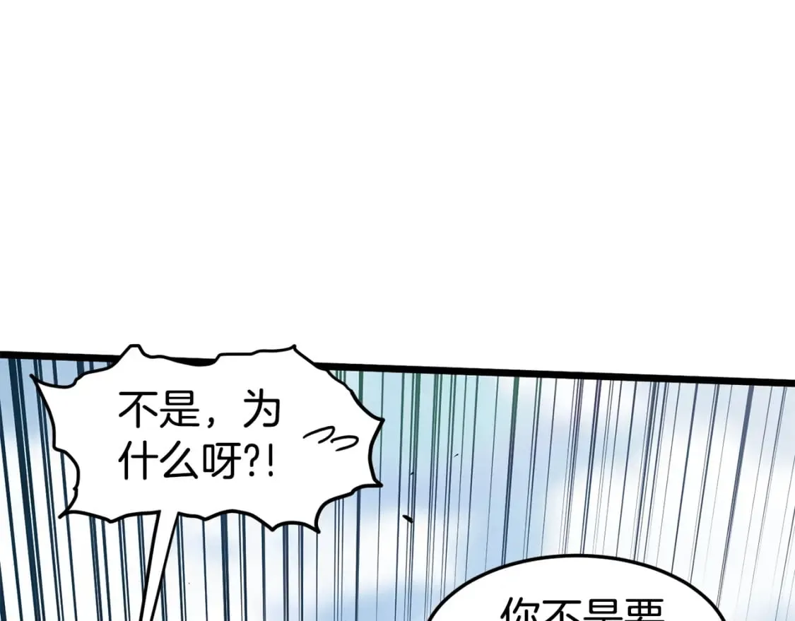 第152话 委屈的徒弟154
