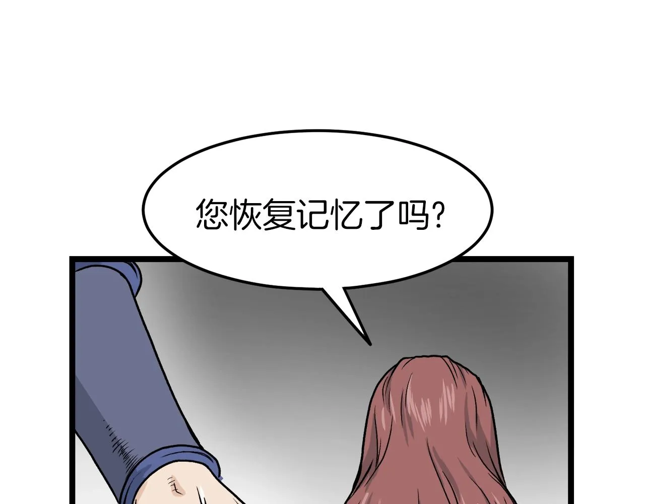 第12话 横山剑派71
